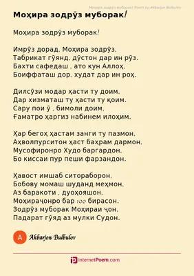 Зодруз Муборак бошад пешвом муазами милат 5 октиябр рузи забон Муборак  бошад Лайк ♥️ . . #таджикистан #таджикистан🇹🇯 #таджики #таджик… |  Instagram