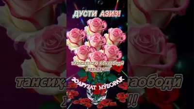 ЗОДРУЗ_МУБОРАК_АПАҶОН_# - YouTube