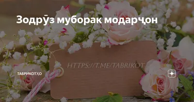 Мем: \"Холачон зодруз муборак бошад Илохим хонаи Худованд рафтан индафа  насиби шумо гардад.\" - Все шаблоны - Meme-arsenal.com