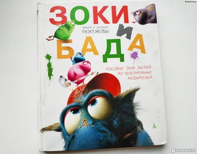 Актуальных мероприятий нет. «Зоки и Бада» Большие гастроли ХМТК - Билеты на  концерт, в театр, цирк, заказать и купить билеты онлайн – Кассы Ру Челябинск