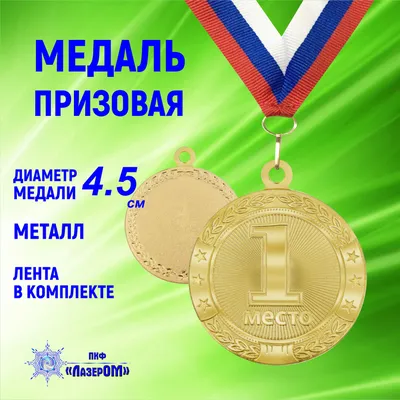 Условия получения золотой медали в 2021 году: кому вручают и что она дает -  РИА Новости, 26.01.2021