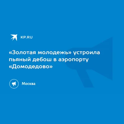 Богатые детки Будапешта: «золотая молодёжь» шокирует не только россиян -  KP.RU