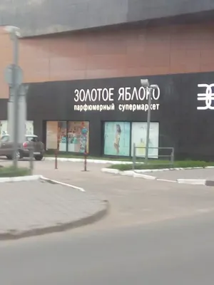 Владелец сети «Золотое яблоко» сдаёт в аренду помещение на Компросе в Перми  | «Новый компаньон»