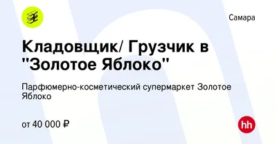 Золотое Яблоко» открывает первый магазин в Сочи (Фото) 📰 New Retail