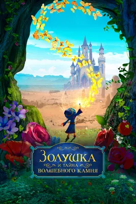 Кукла Disney Золушка классическая Принцесса Диснея (оригинал USA) - купить  с доставкой по выгодным ценам в интернет-магазине OZON (1347920872)