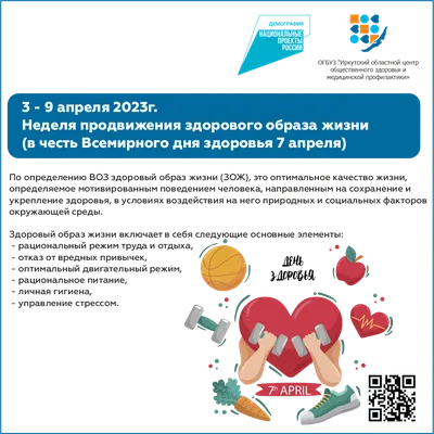 Здоровый образ жизни – путь к крепкому здоровью | Оренбургский областной  центр общественного здоровья и медицинской профилактики