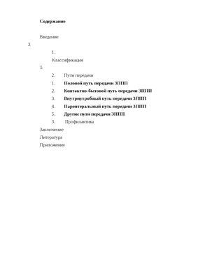 Остановить ЗППП (венерические Заболевания) Подписать Белую Бумагу. Ручная  Бумага Для Рук С Текстом. Изолированные На Фоне Office. Бизнес-концепция.  Запасное Фото Фотография, картинки, изображения и сток-фотография без  роялти. Image 78200741