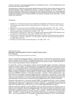 Тема 3 «Безопасное поведение как основа здоровья» | «Региональный центр  «Развитие»