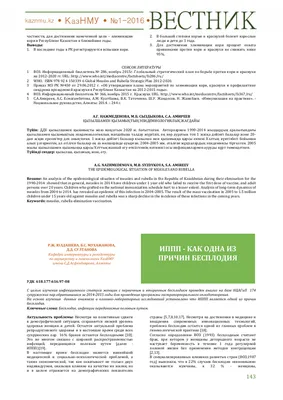 Профилактика заболеваний, передающихся половым путем (ЗППП) реферат по  медицине | Сочинения Медицина | Docsity