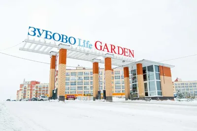 ЖК Зубово Life Garden (Лайф Гарден) — квартиры от 2 681 000 руб. Срок  сдачи: IV квартал 2022. Военная ипотека: да