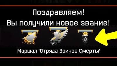 🎖 Какой у тебя ранг? Делись скриншотом в комментариях! #интересно@warface  | Warface | ВКонтакте