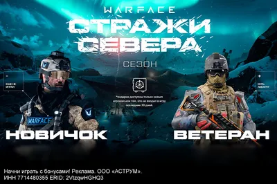 В Warface добавят новый ранг \"Витязь\"