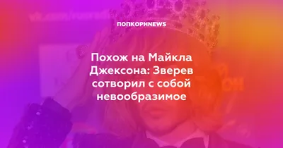 Скачать оригинальное изображение Зверева без макияжа в формате JPG