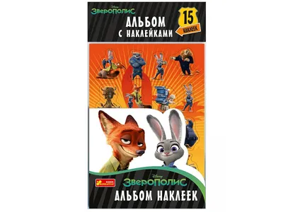 Купить Лист виниловых наклеек (стикеров) Зверополис (Zootopia) формата А4 в  магазине indinotes