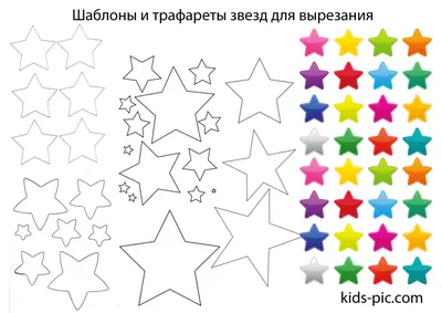 КАК СДЕЛАТЬ БОЛЬШУЮ ЗВЕЗДУ ИЗ БУМАГИ / HOW TO MAKE A STAR OUT OF PAPER -  YouTube