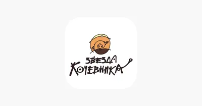 Звезда Кочевника (@zvezdakochevnika) • Instagram photos and videos